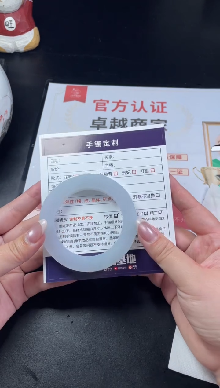 【闪购商品】定制翡翠手镯未镶嵌SZZML42DZS