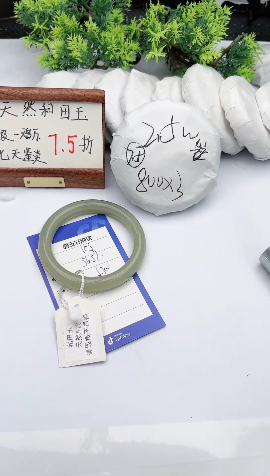 【闪购商品】和田玉手镯未镶嵌碧玉轩103