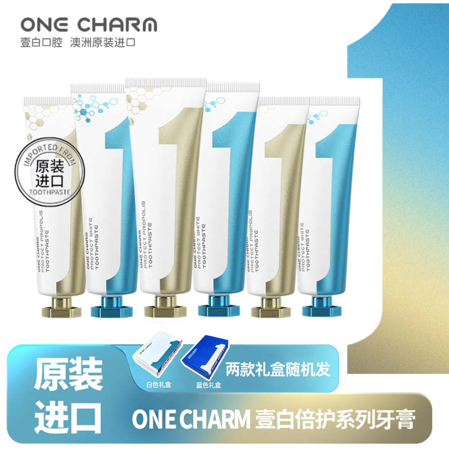 【澳洲原装进口】OneCharm壹白倍护牙膏亮白抗敏感清口气