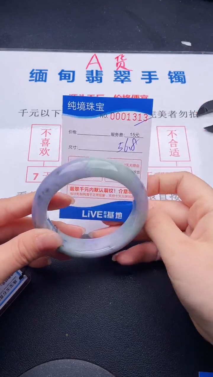 翡翠手镯未镶嵌13拍哪个图片就是发哪个