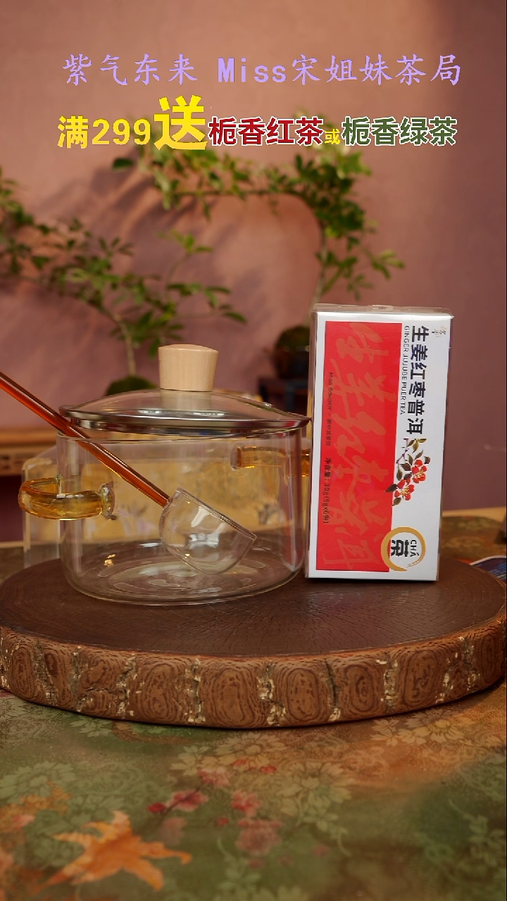 幸**临闪购商品 宋姐又乱送茶具了！