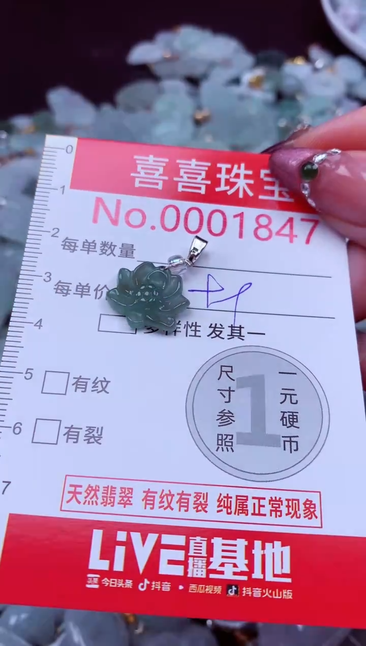 吊坠(不含链)未镶嵌翡翠1847