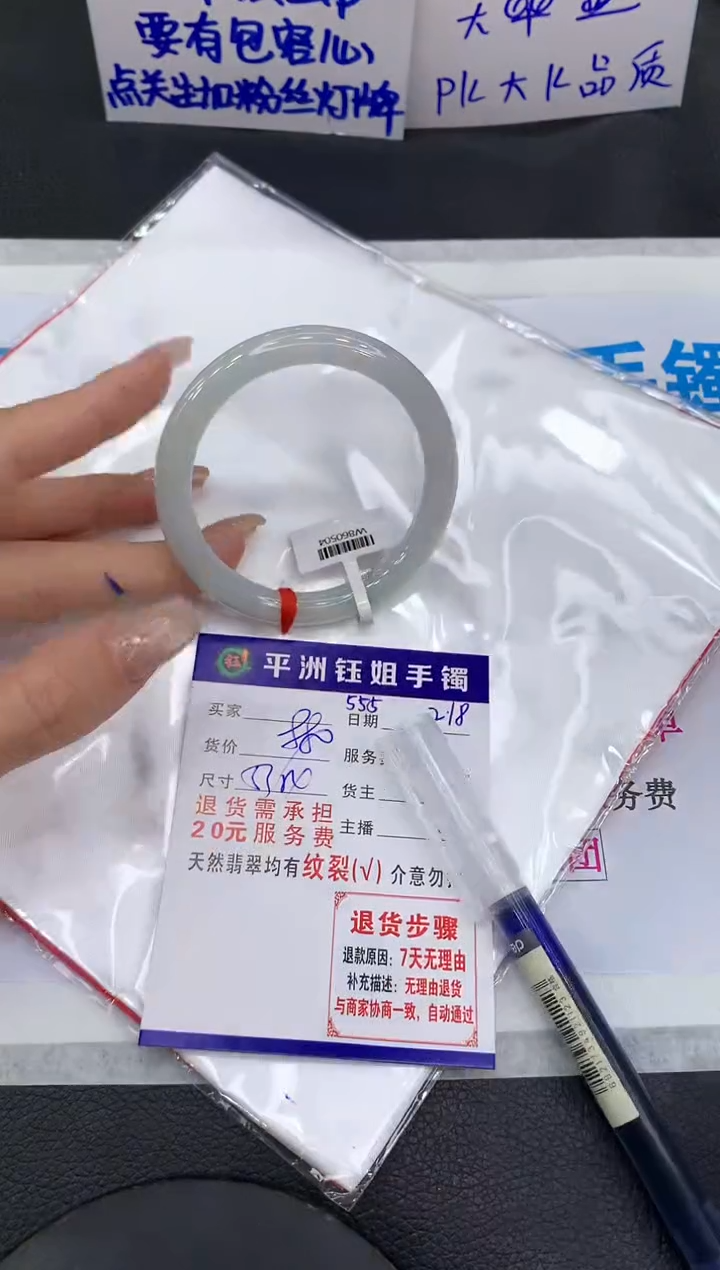 【闪购商品】翡翠手镯未镶嵌11111111111
