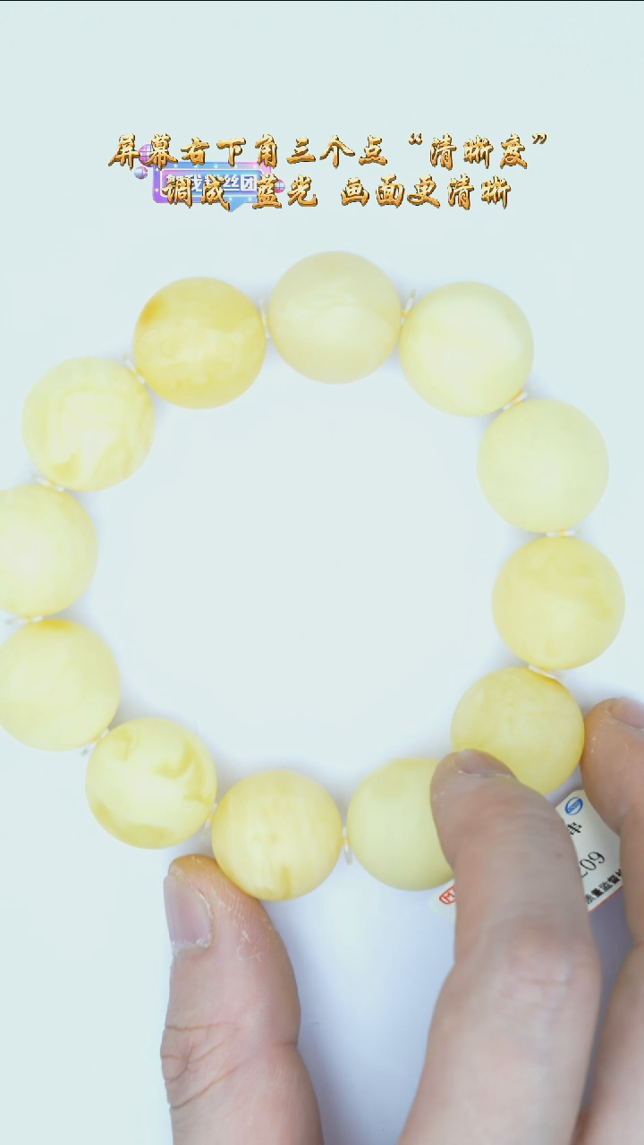 【闪购商品】琥珀裸石未镶嵌白花蜡香珀手串/多样性发其一