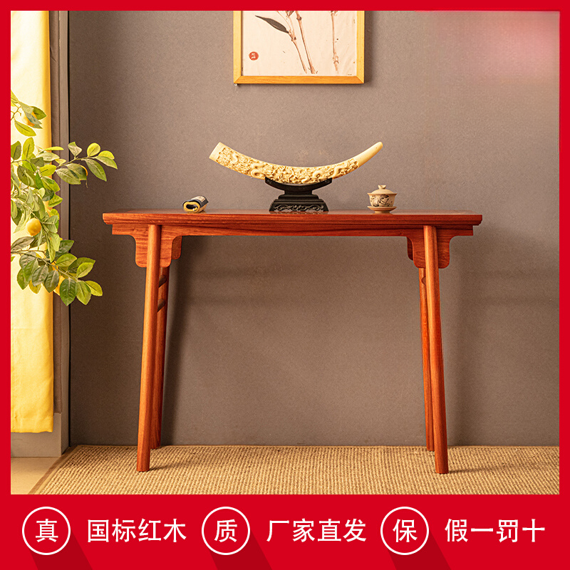 国标红木缅甸花梨大果紫檀明式条案桥台玄关
