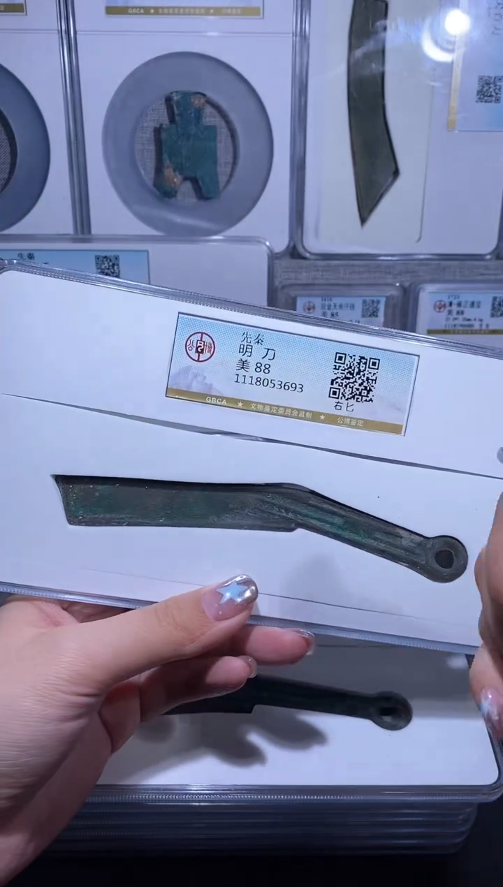 【闪购商品】金品泉收藏    明道明道