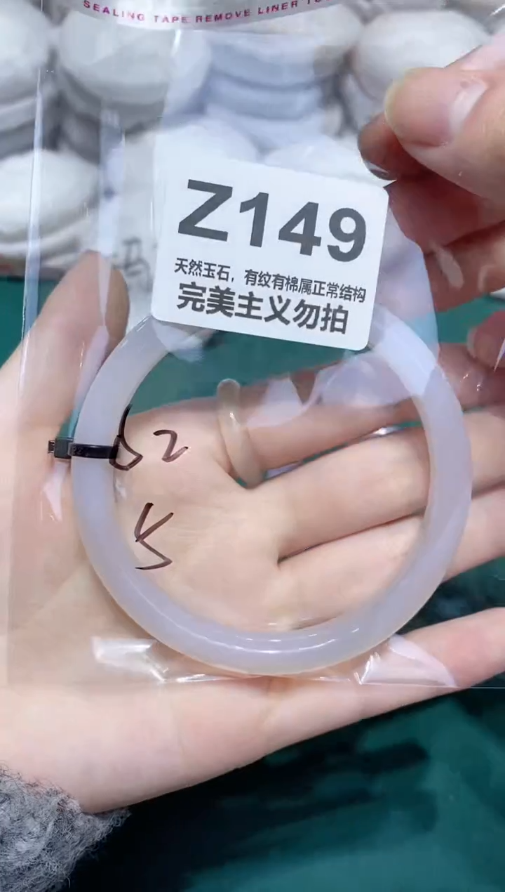 手镯玛瑙/玉髓未镶嵌62