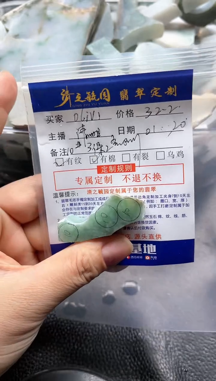 【闪购商品】定制翡翠未镶嵌珠子