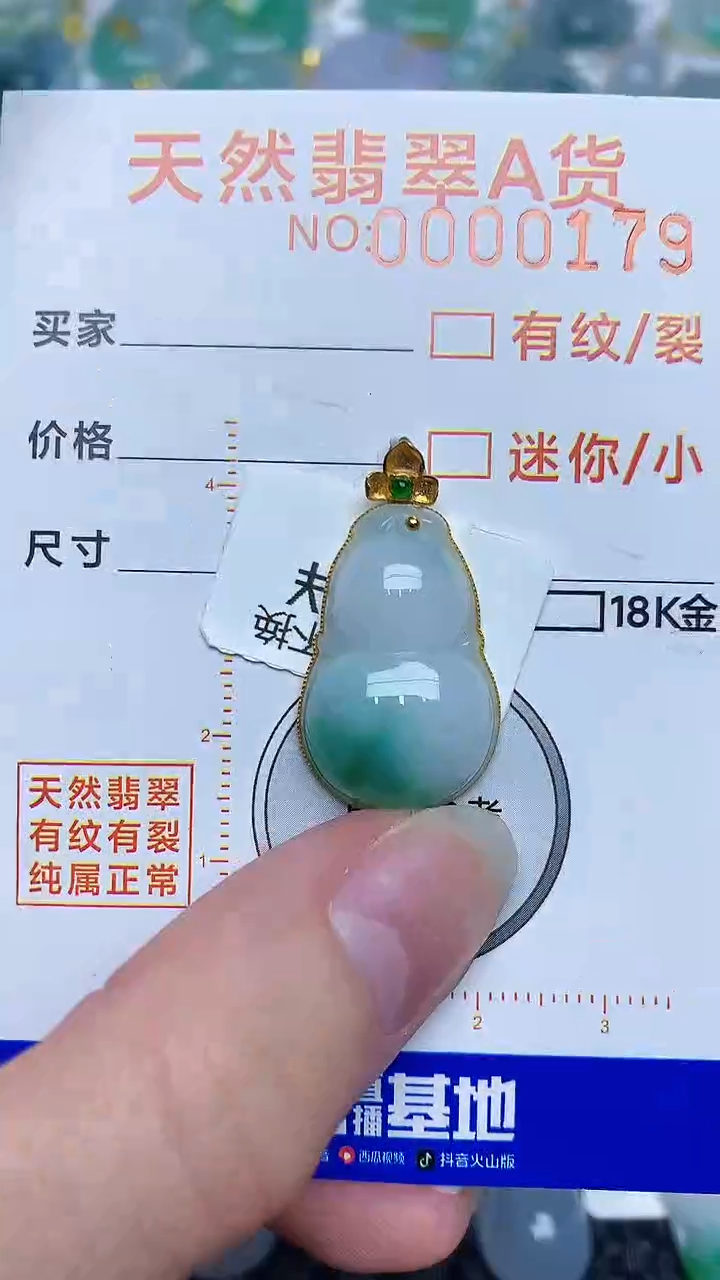 【闪购商品】翡翠颈饰18K金镶嵌876786876