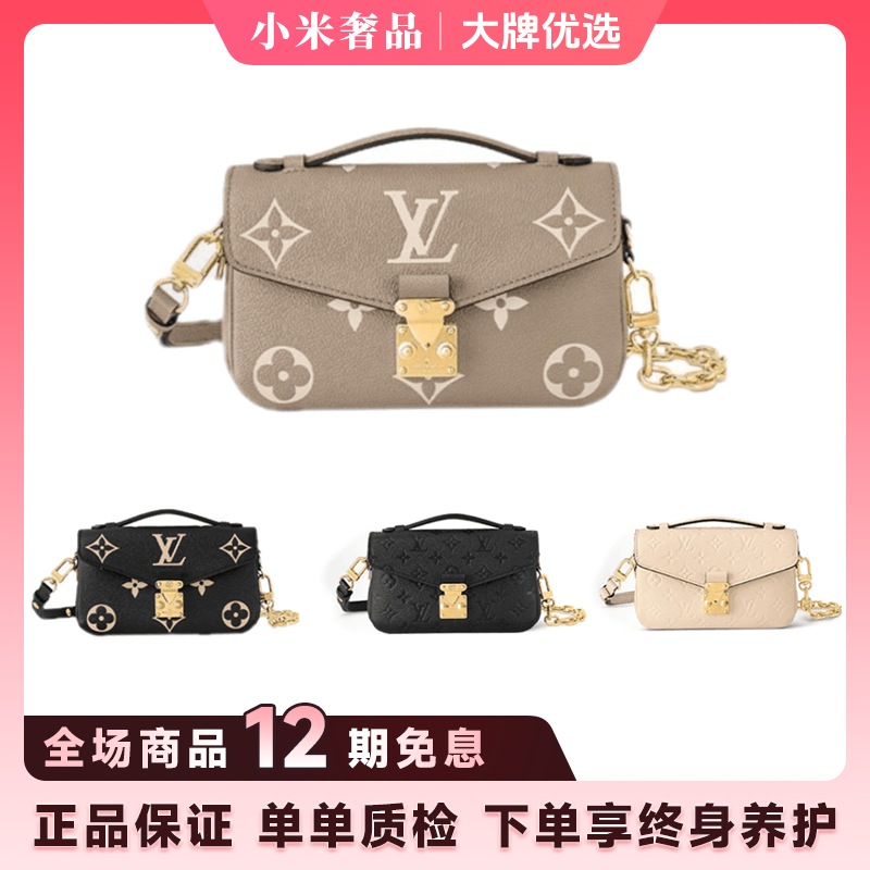 99新 LouisVuitton/路易威登 新款小邮差拼色/经典全皮