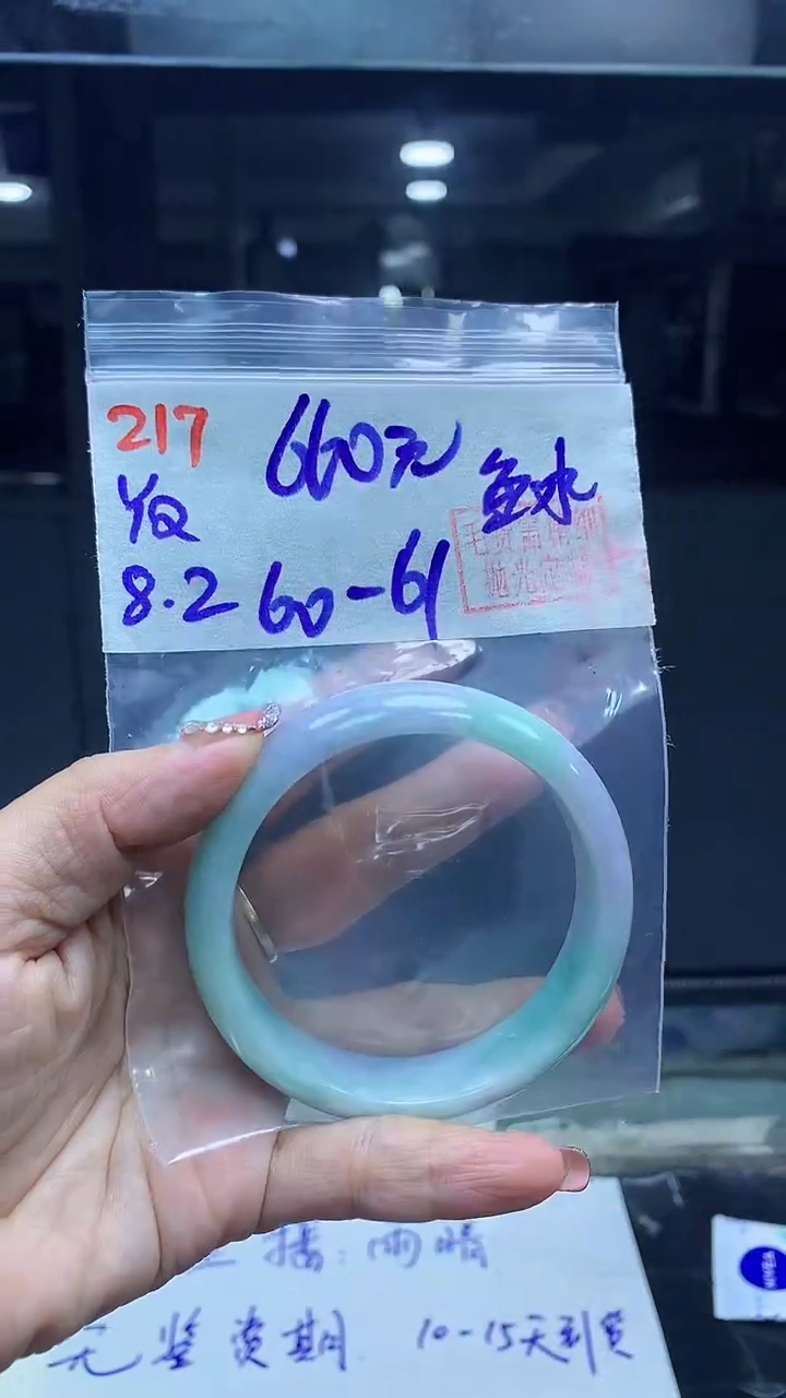 定制翡翠未镶嵌鱼*217手镯60-61+660元+拍一发一