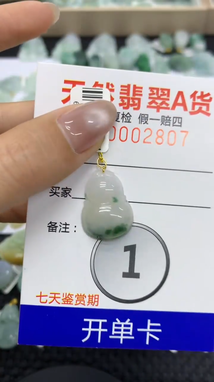 【闪购商品】翡翠颈饰18K金镶嵌11111111111