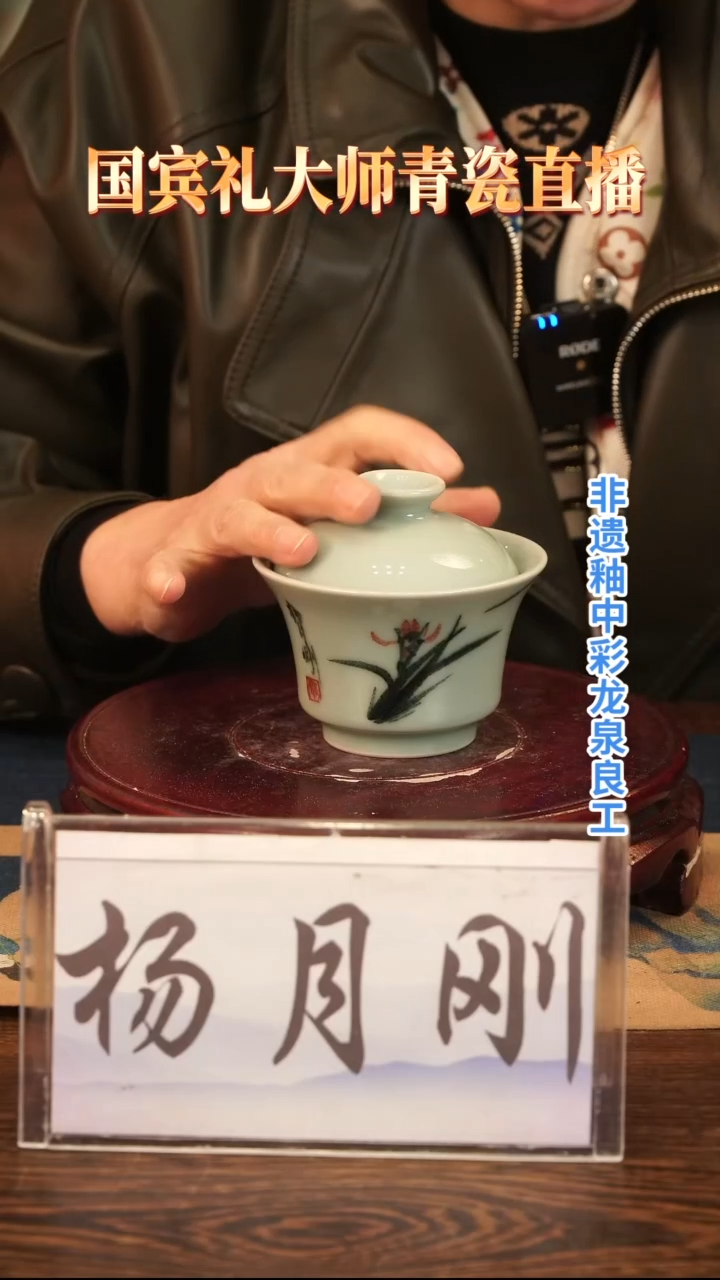 釉中彩 兰花画 二才盖罐L
