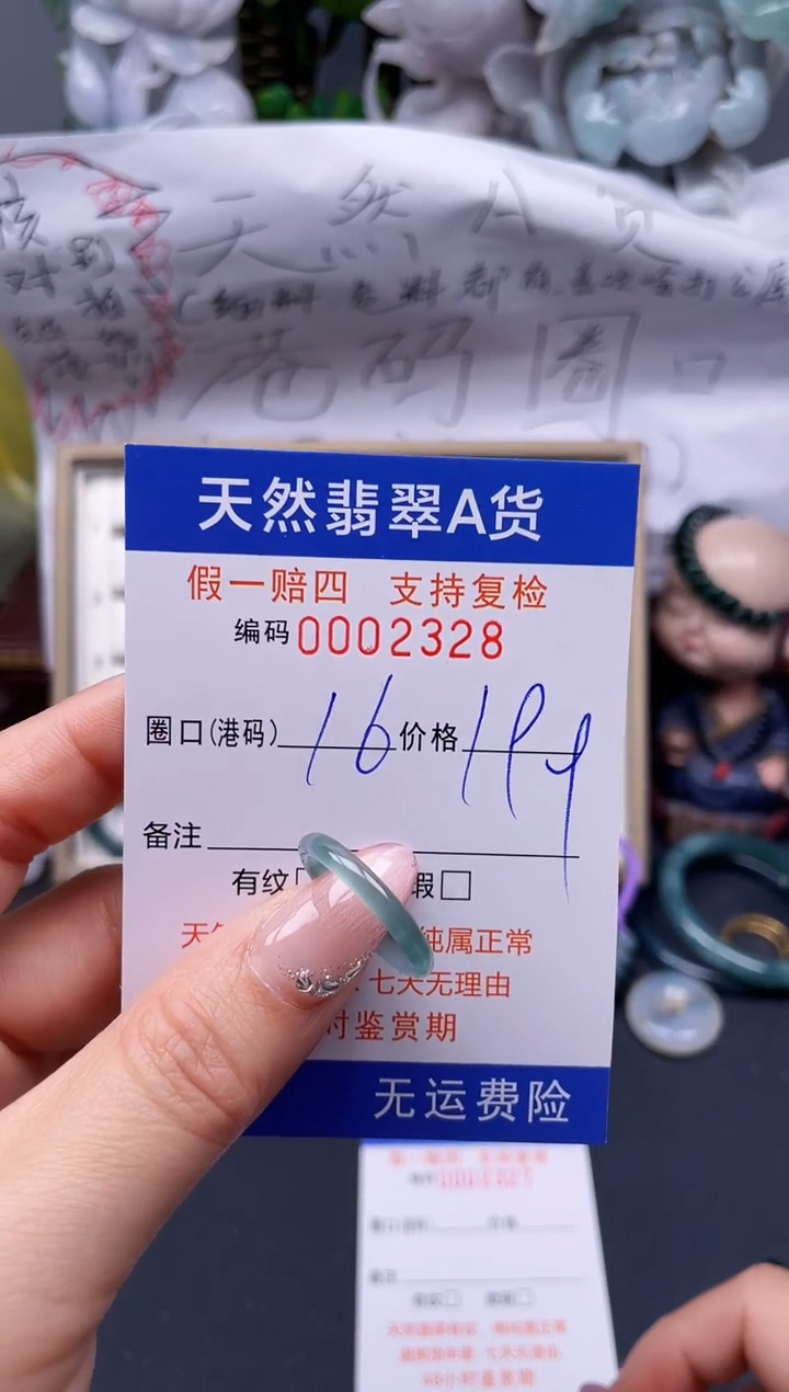【闪购商品】翡翠戒指未镶嵌16*2328........