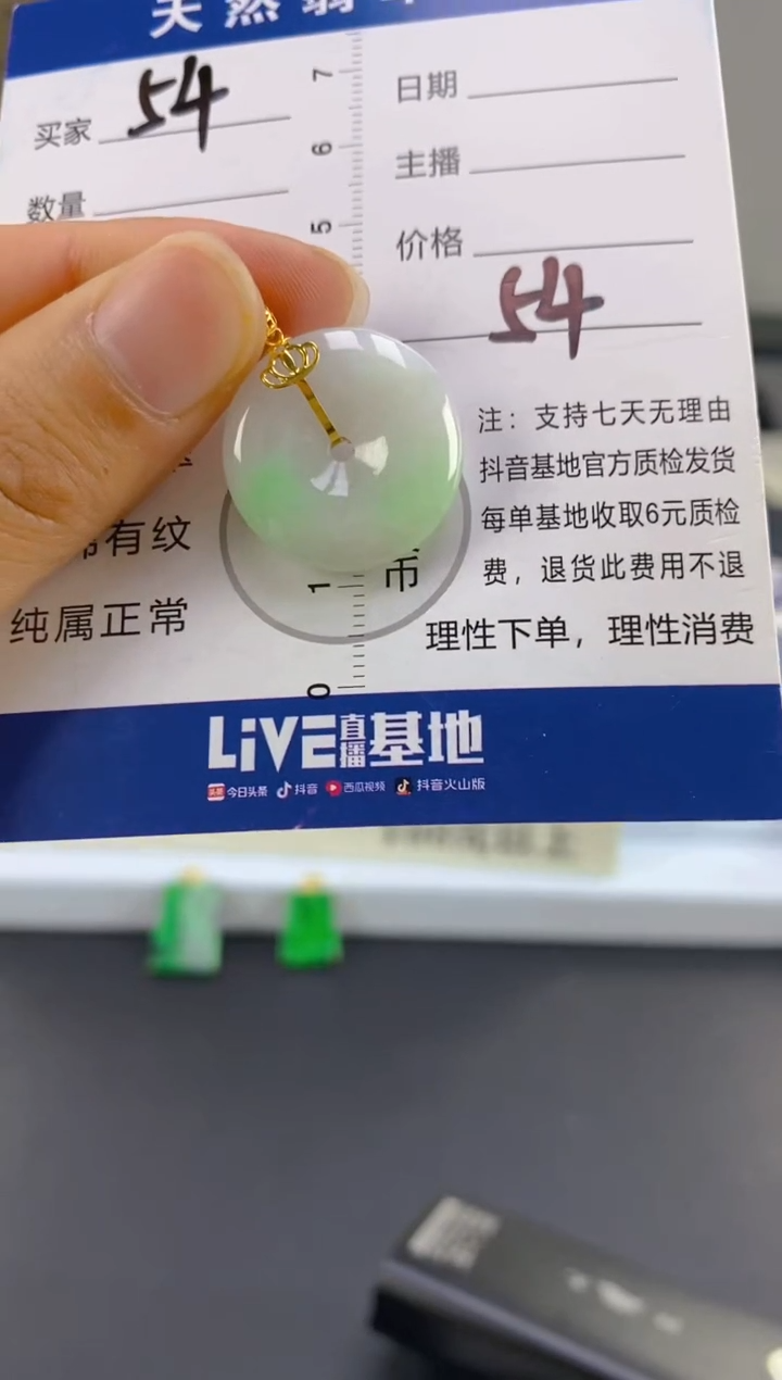 【闪购商品】翡翠颈饰18K金镶嵌天然A货翡翠