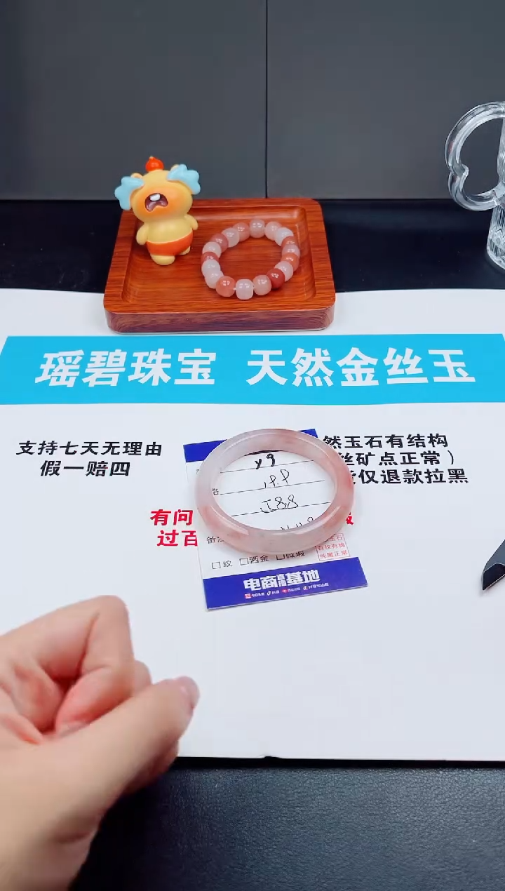 未镶嵌手镯石英质玉Y9  -  58.8