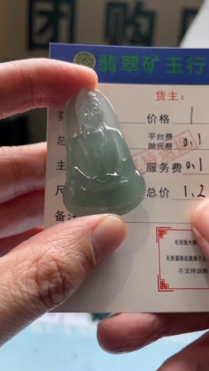 未镶嵌定制翡翠-毛货-不退不换