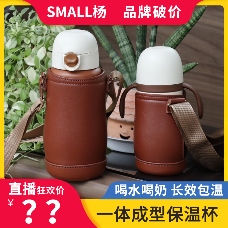 婴儿保温儿童吸管保温不锈钢水婴幼儿宝宝月龄【刮码发货】