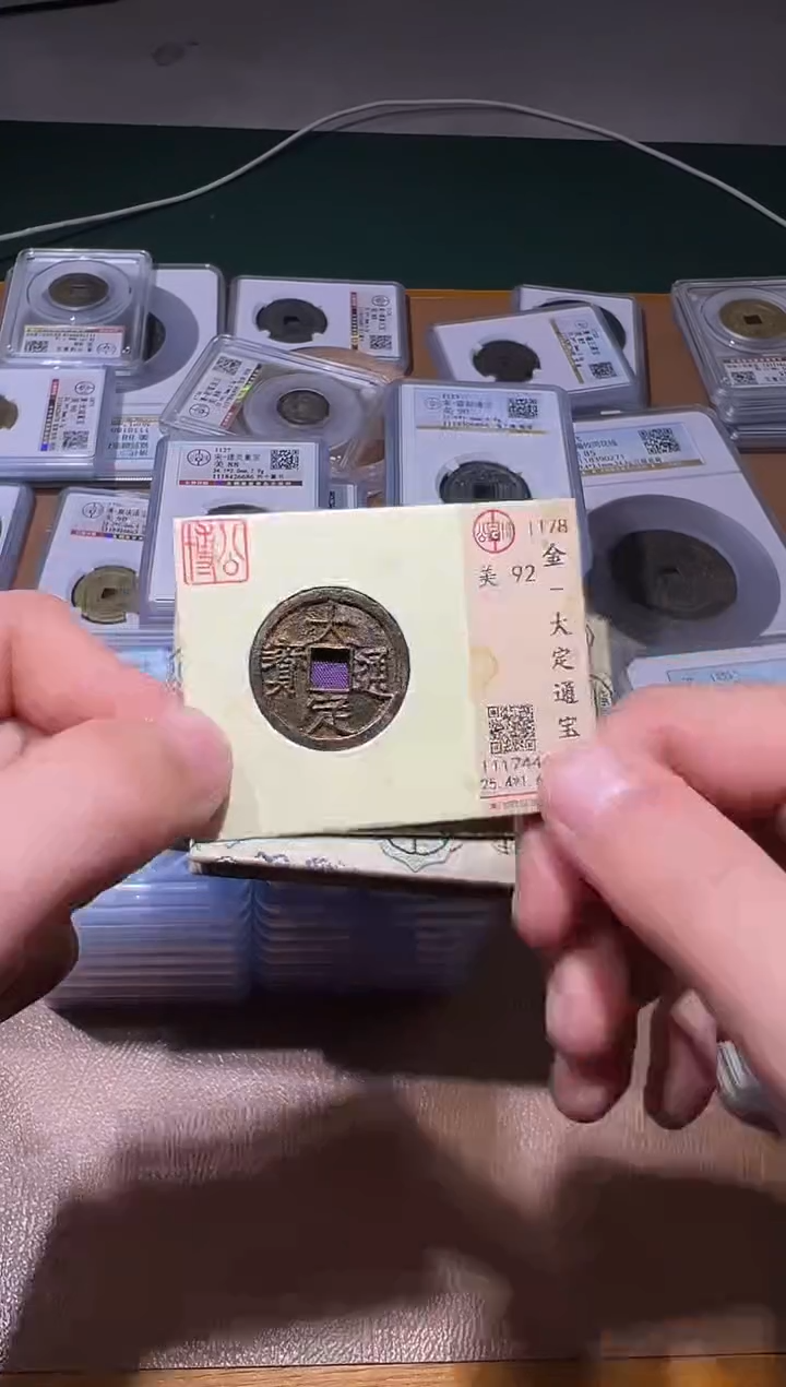 【闪购商品】铜大定1111111111111