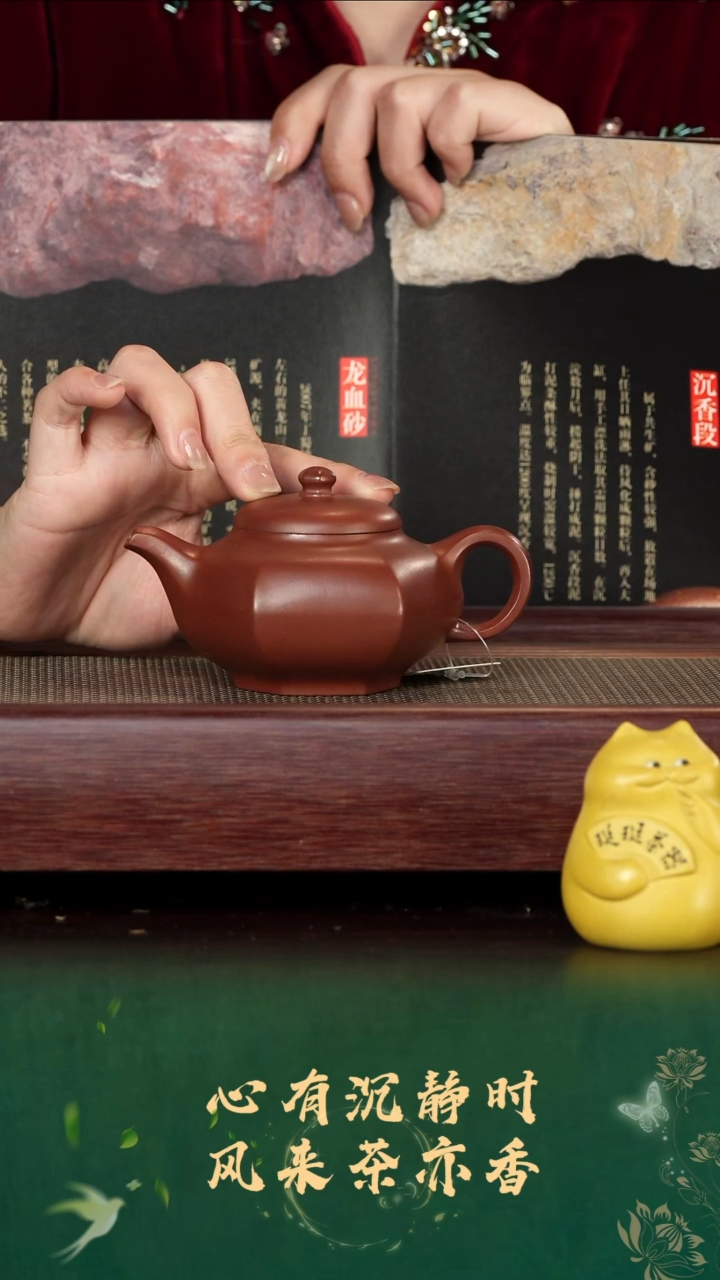【闪购商品】紫砂壶砂界龙血砂 赵诗晨 六方合欢 153cc
