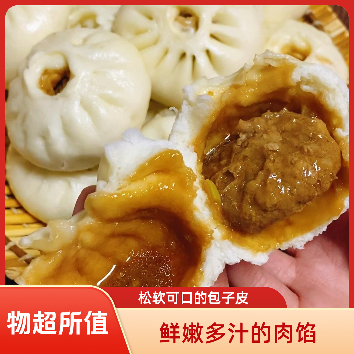 [顺丰包邮]猪肉大葱老面包子