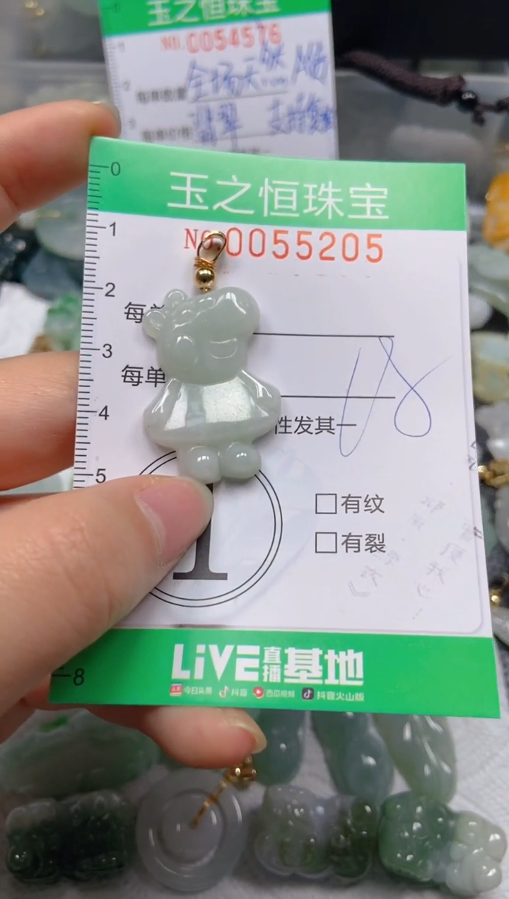 【闪购商品】翡翠未镶嵌颈饰闪购0055205