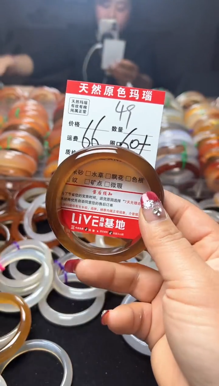 【闪购商品】玛瑙/玉髓手镯未镶嵌49