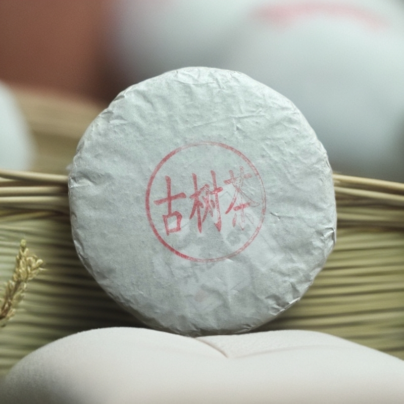 2025年古树茶（200克春茶饼.大福利）
