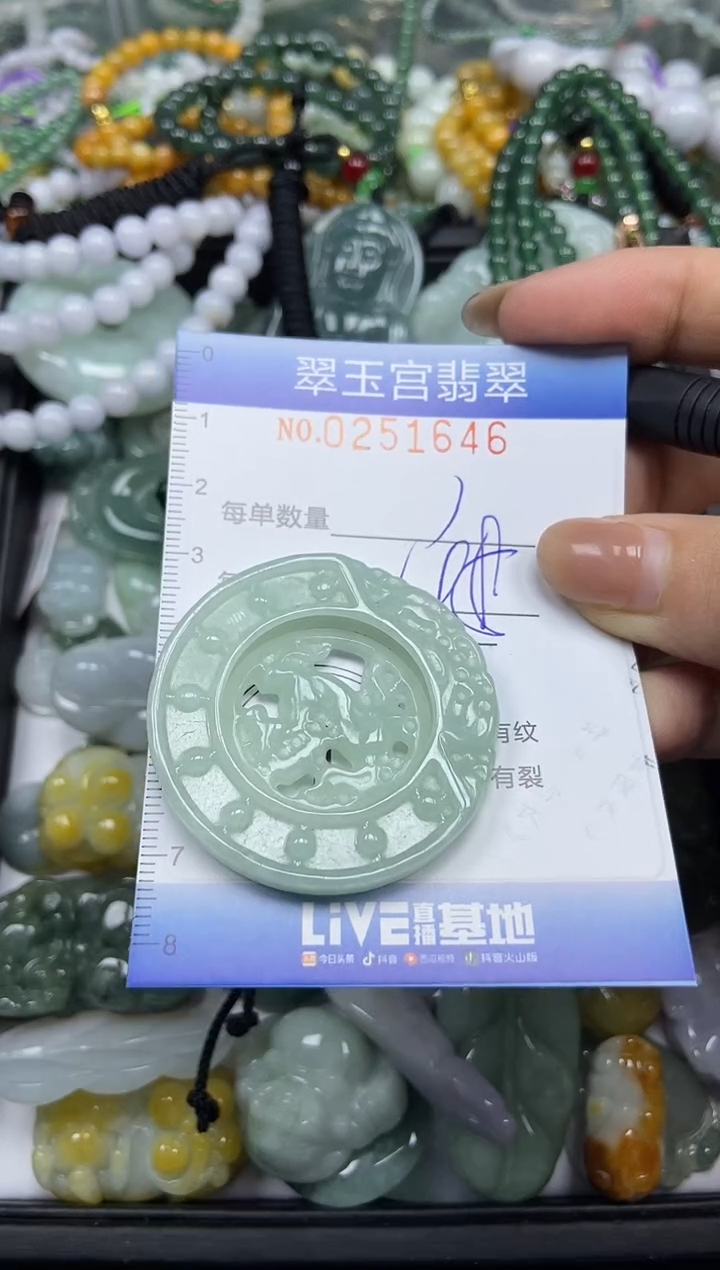 颈饰未镶嵌翡翠闪购C0251646