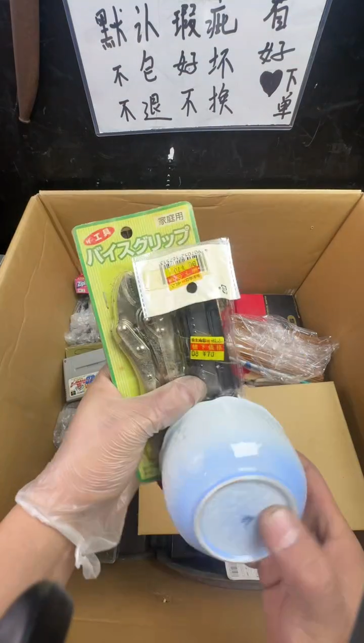 瓶昱*二手商品不退不换