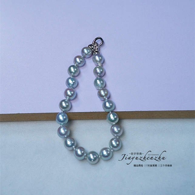【佳宇珍珠】海水Akoya真多麻色全珠手链 7.5-8mm AKS017