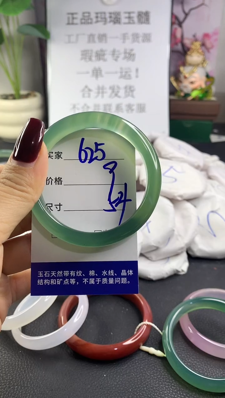 手镯玛瑙/玉髓未镶嵌625