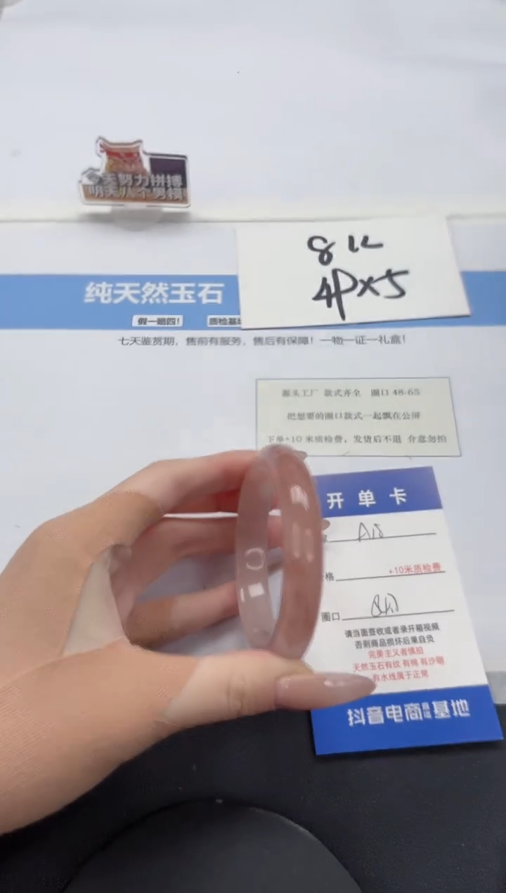 【闪购商品】石英质玉手镯未镶嵌A18-54.7