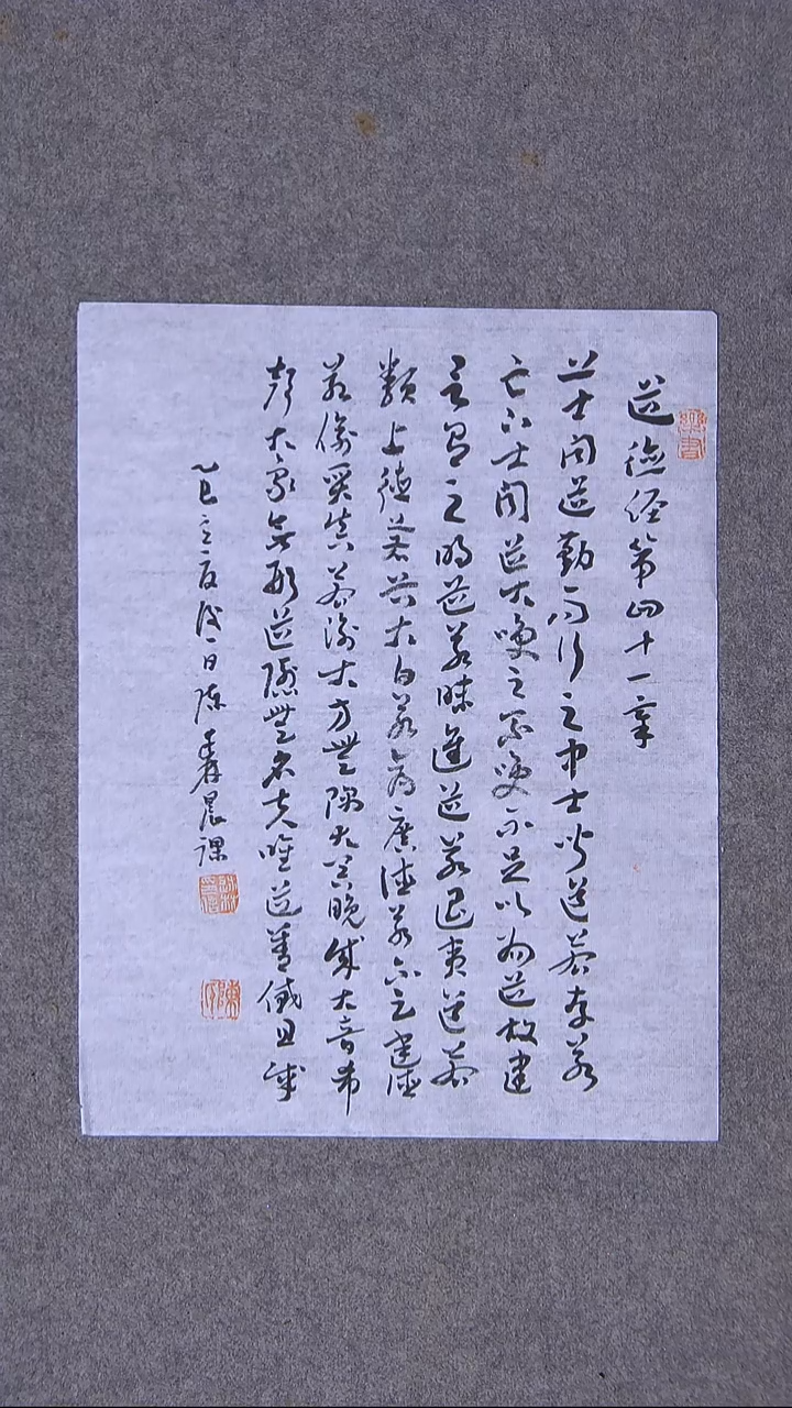 书法陈述林 山东青岛33*25尺寸