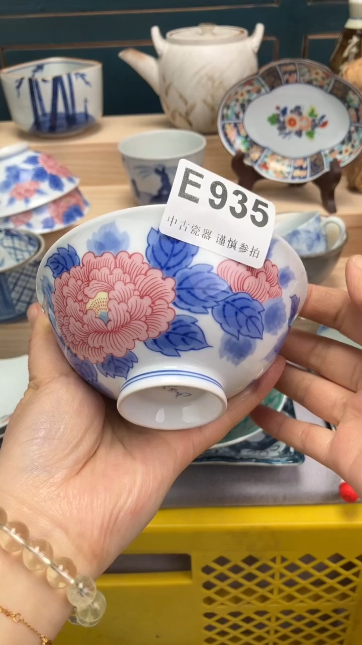 【闪购商品】瓷片E935  祝您开心 祝您暴富