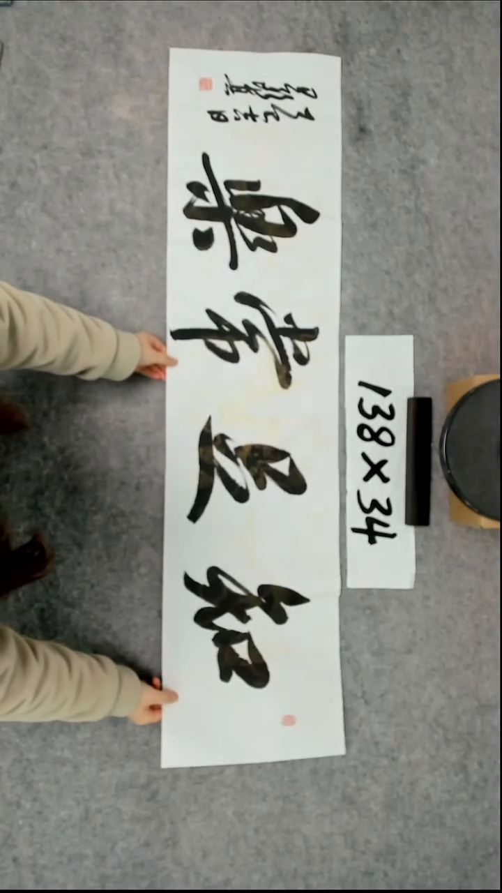 书法吕老师书法作品