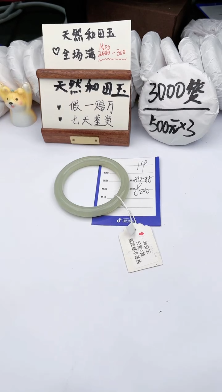 【闪购商品】和田玉手镯未镶嵌玉轩阁14