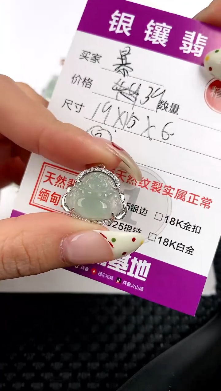 【闪购商品】翡翠颈饰银S925镶嵌吊坠