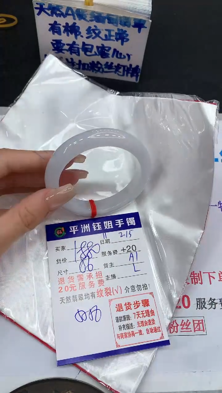 【闪购商品】翡翠手镯未镶嵌1111111111111