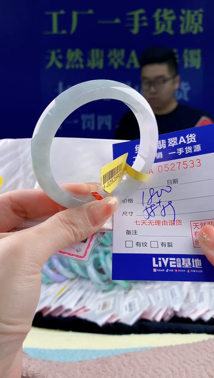 【闪购商品】翡翠未镶嵌手镯33天然翡翠A货
