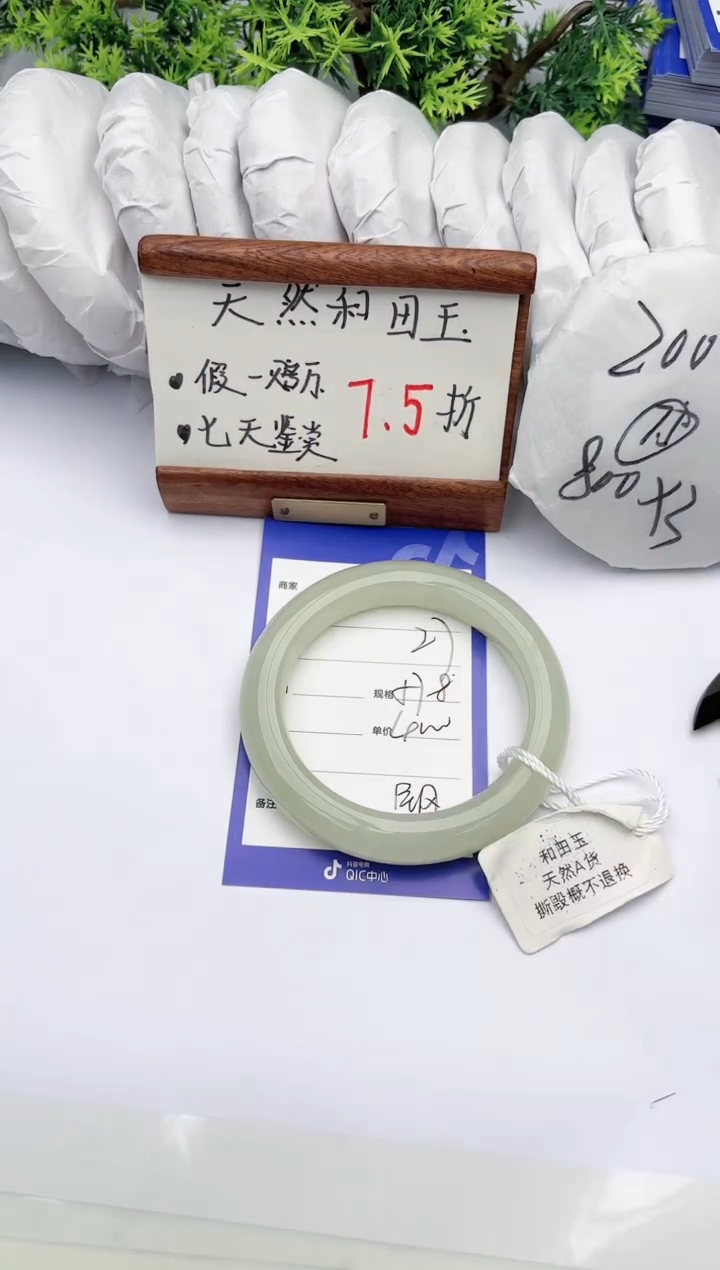 【闪购商品】和田玉手镯未镶嵌碧玉轩27