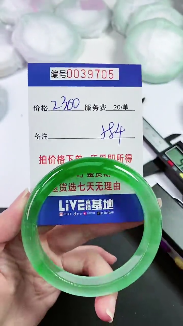 【闪购商品】以实物为准 000039705