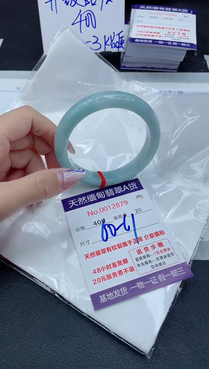 【闪购商品】翡翠手镯未镶嵌11111111
