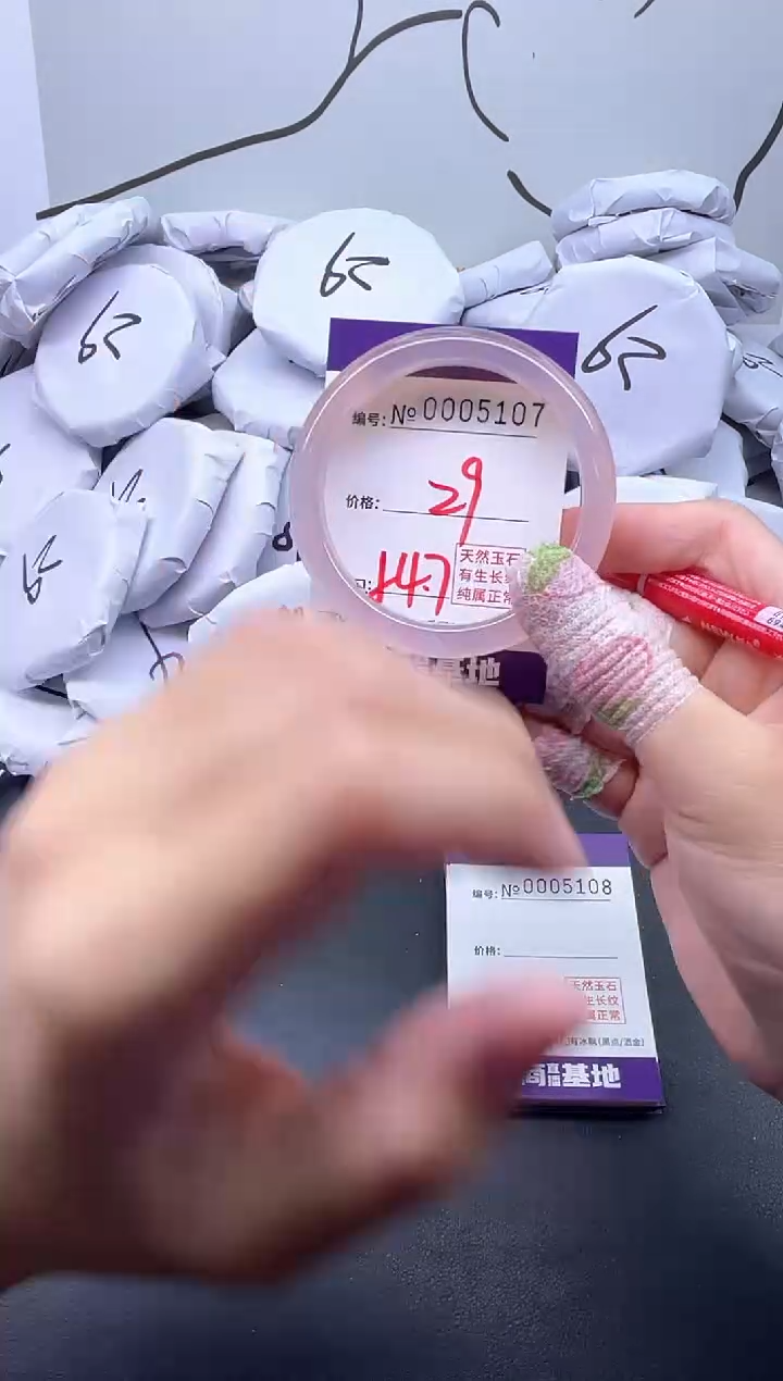 手镯玛瑙/玉髓未镶嵌5107