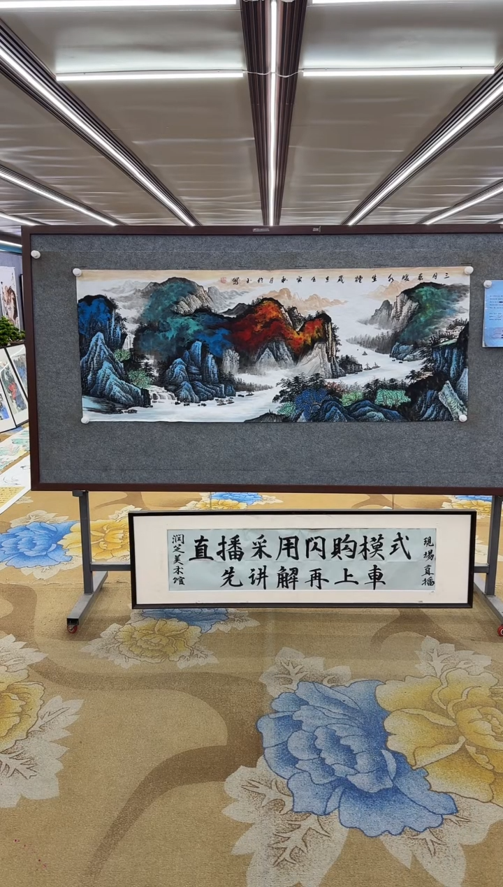 【闪购商品】绘画绘画Y-张伦玉-小六尺-山水画