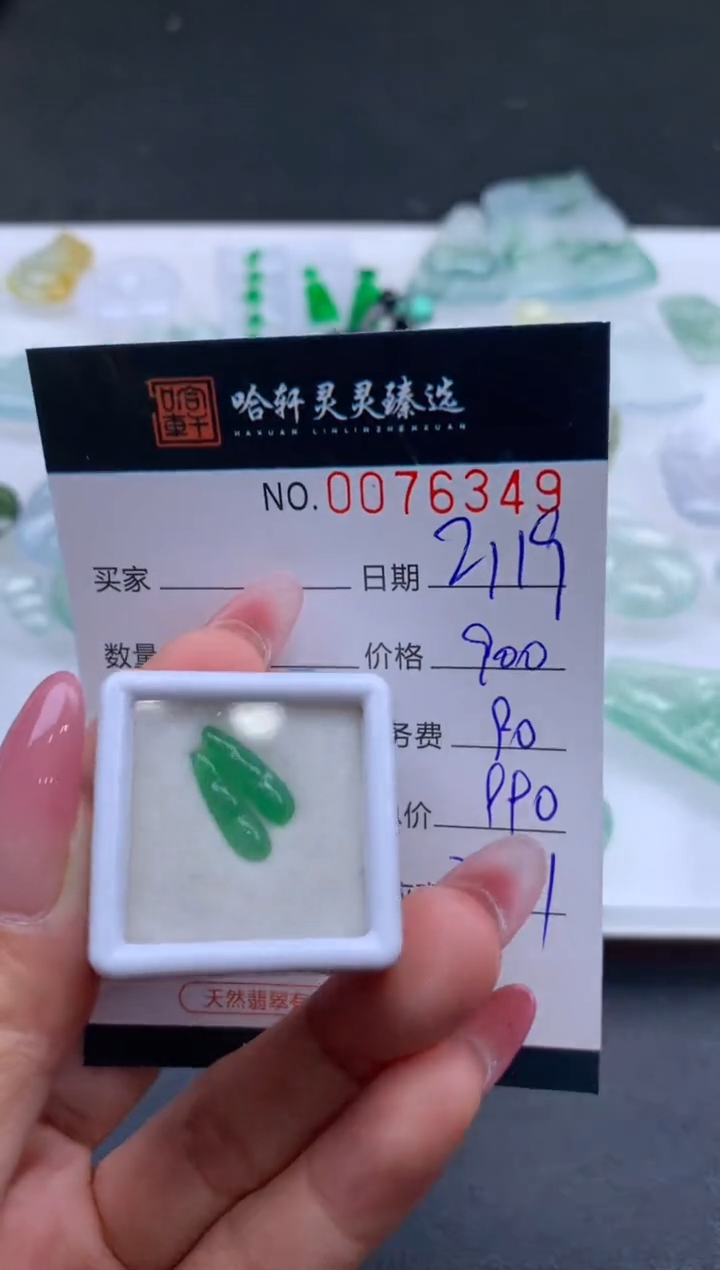 【闪购商品】翡翠挂件未镶嵌哈轩 裸石2