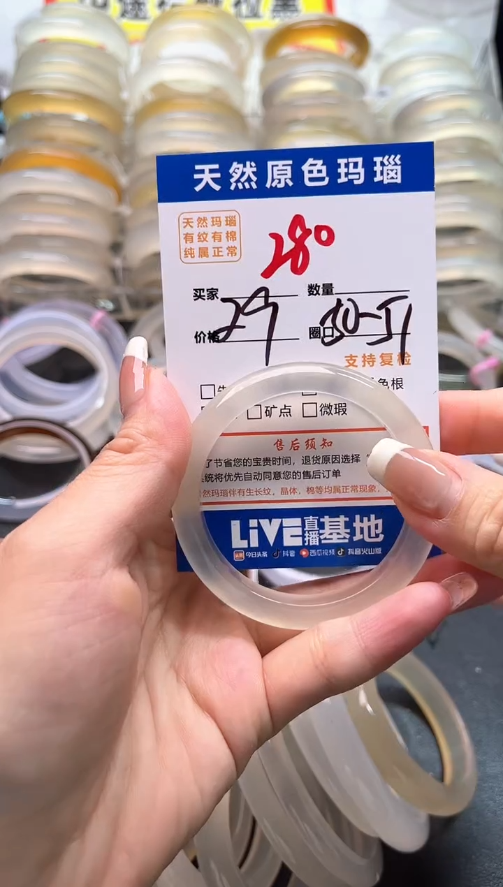 玛瑙/玉髓手镯未镶嵌280