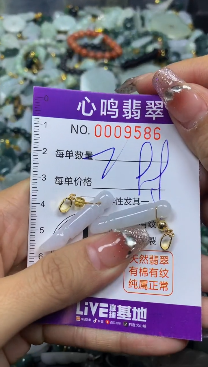 【闪购商品】翡翠颈饰未镶嵌闪购009586