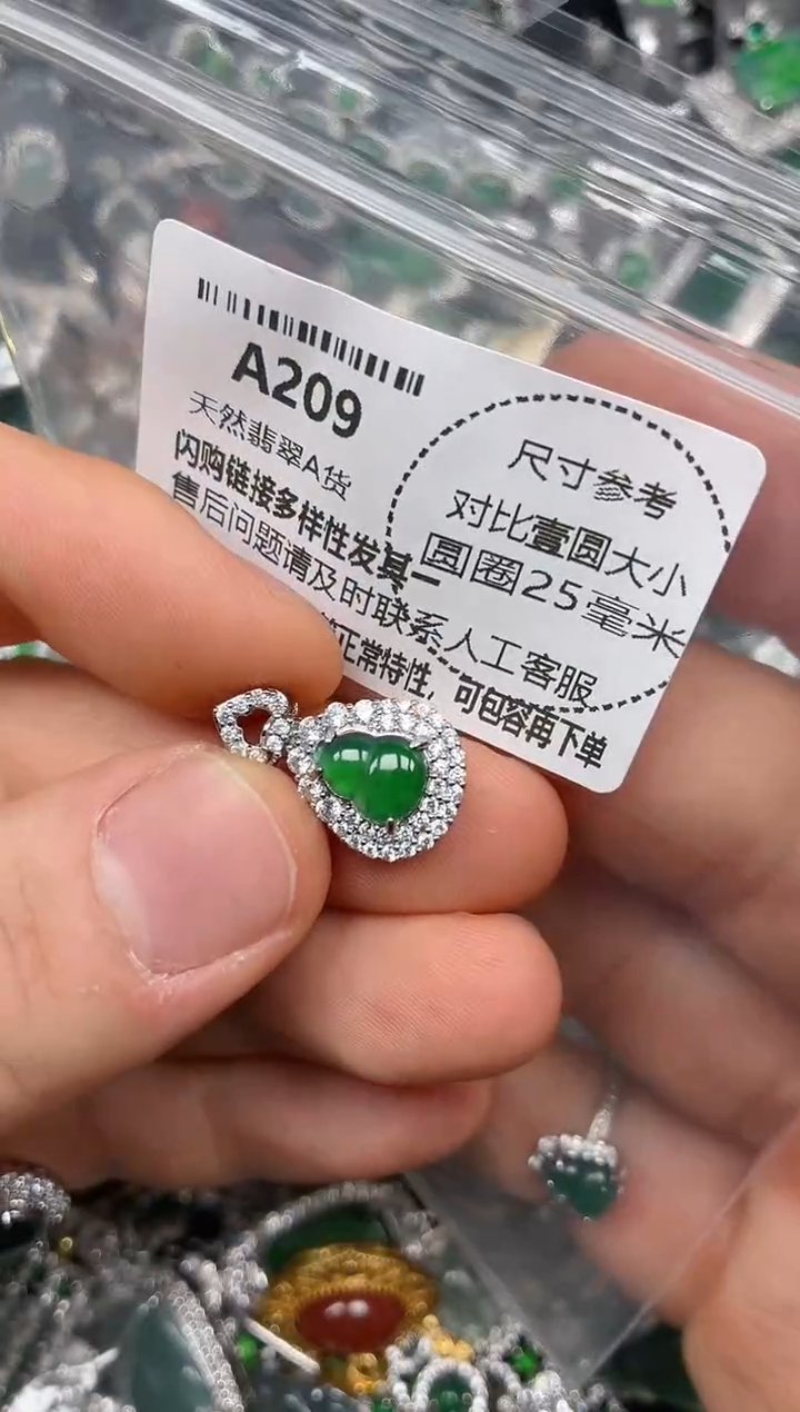 颈饰未镶嵌翡翠A209吊坠