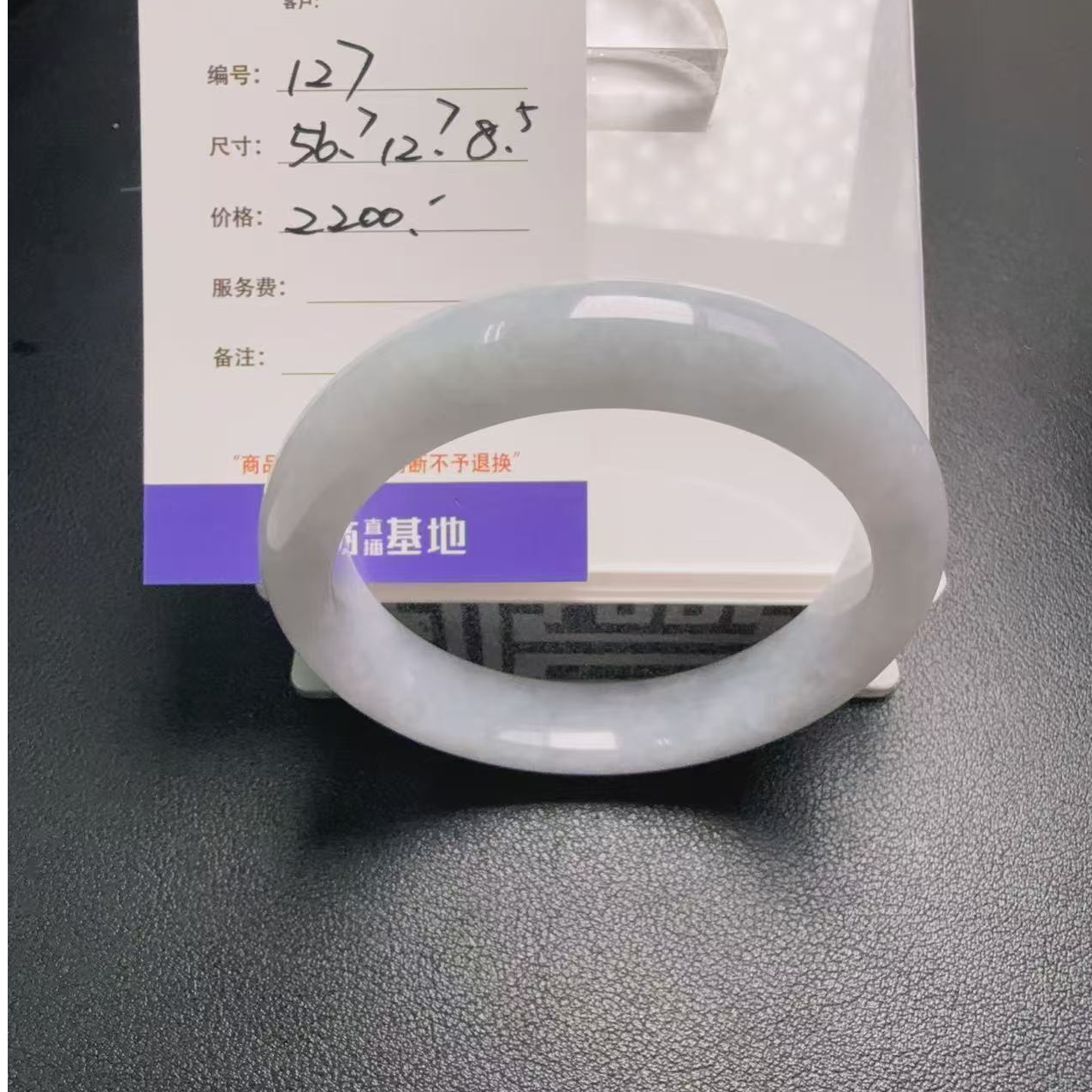 缅甸天然A货翡翠手镯白底细糯带冰时尚百搭冰润精美气质精致 127